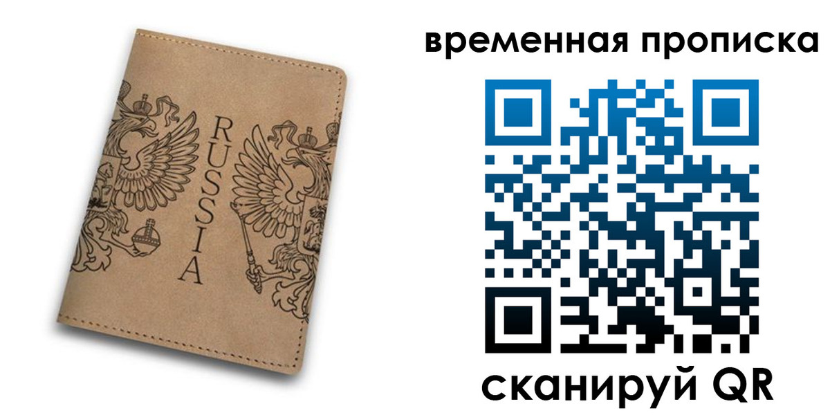 временная регистрация гарантия в Ярославле
