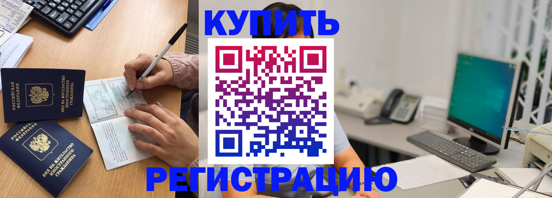 прописка ребенка в Ярославле