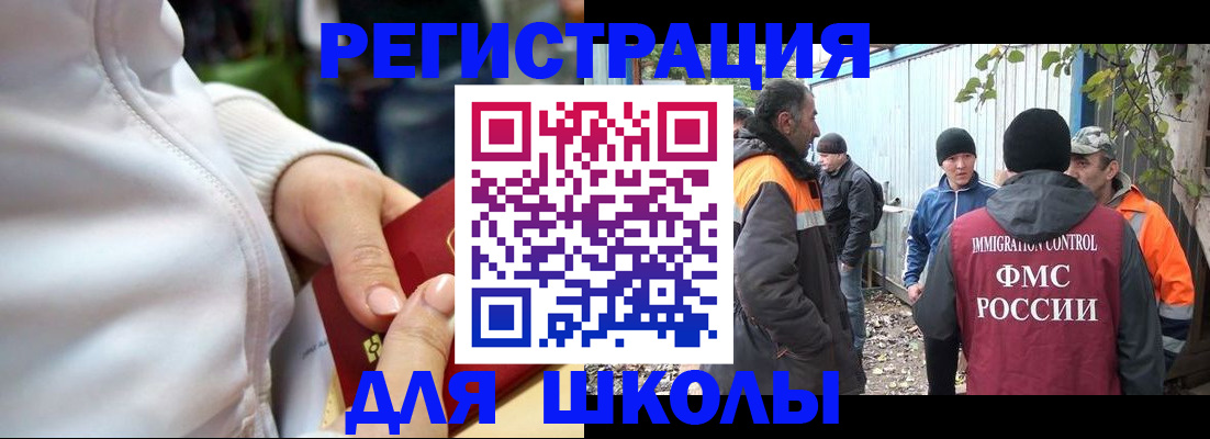 прописка иностранных граждан в Ярославле