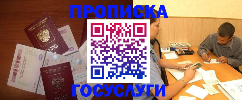 временная регистрация для всех в Ярославле