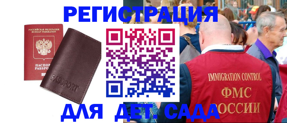 прописка штамп в Ярославле