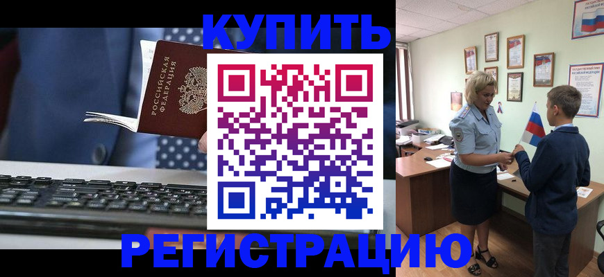 прописка паспорт в Ярославле
