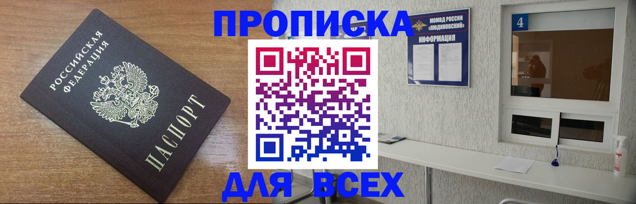 прописка регистрация в Ярославле